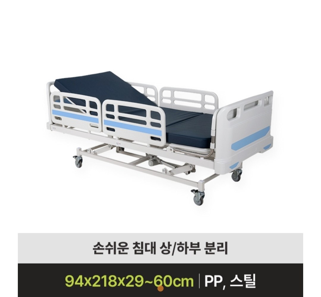 전동침대 대여 사양