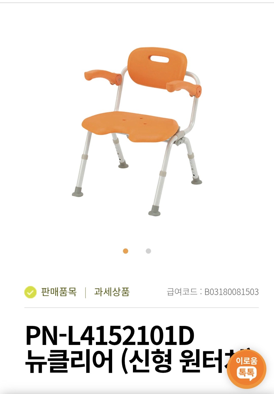 삼룡동 케어베드 렌탈