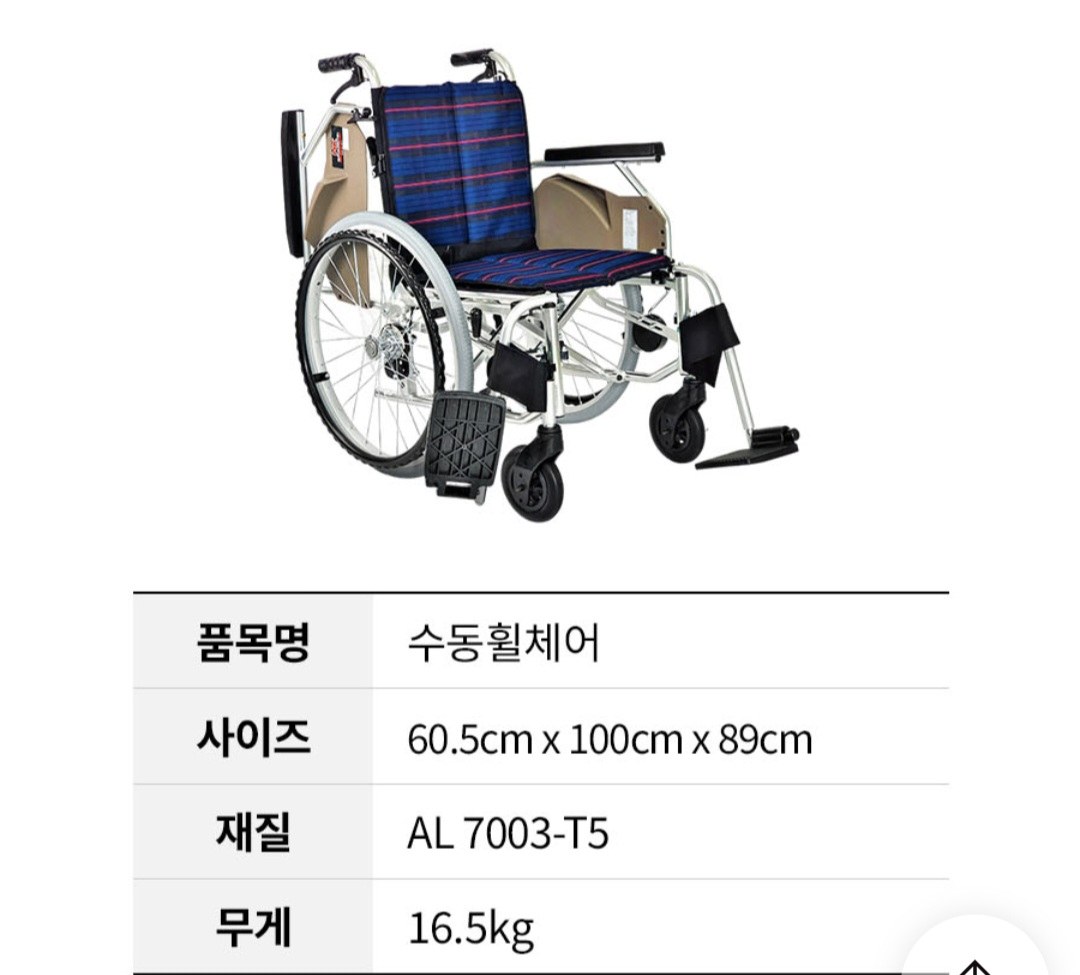 수동휠체어 대여